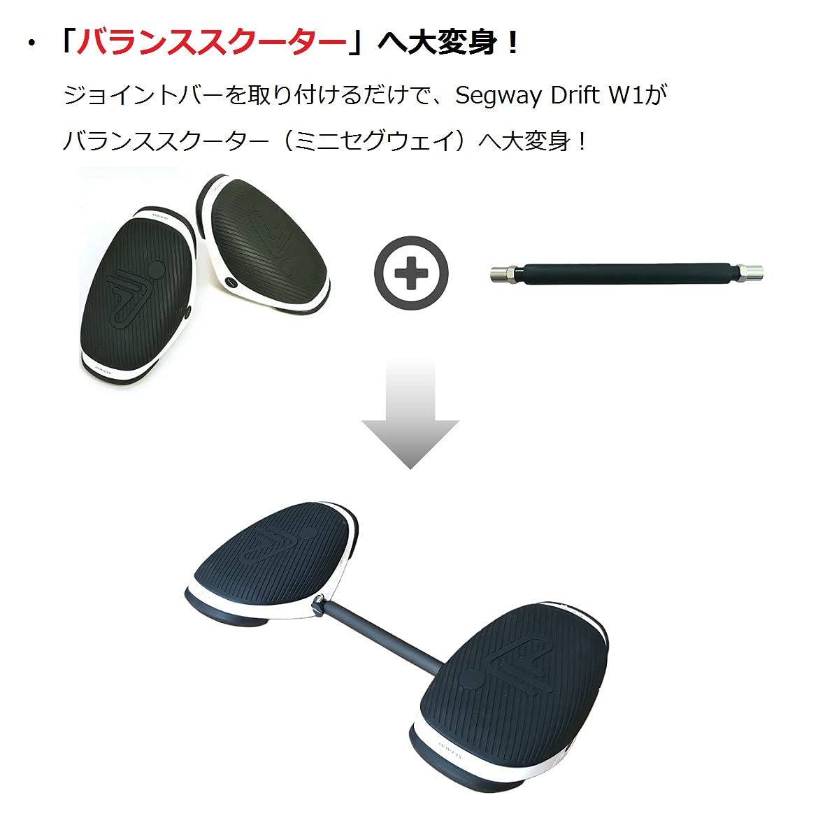 Amazon.co.jp: セグウエイ ドリフト W1 電動ローラースケート Segway